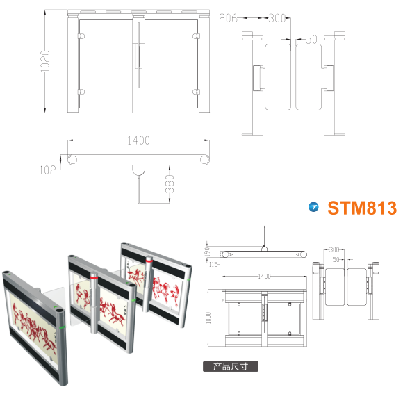 辽阳文圣区速通门STM813