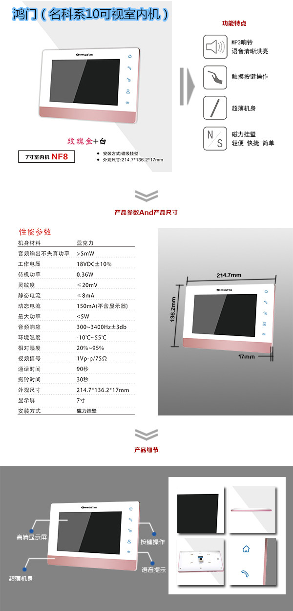 辽阳文圣区楼宇对讲室内可视单元机