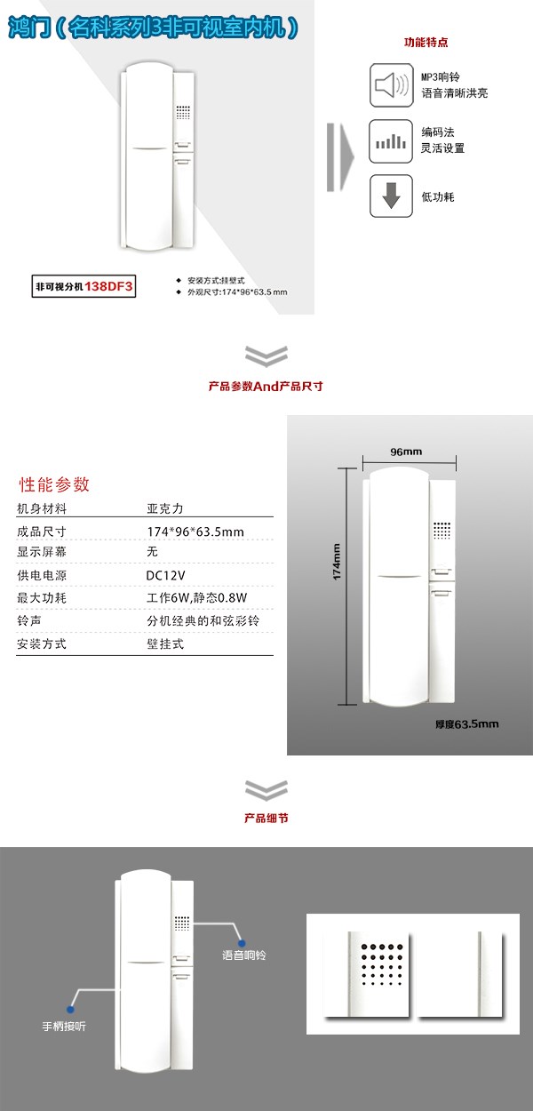 辽阳文圣区非可视室内分机